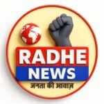 Photo of RADHE NEWS